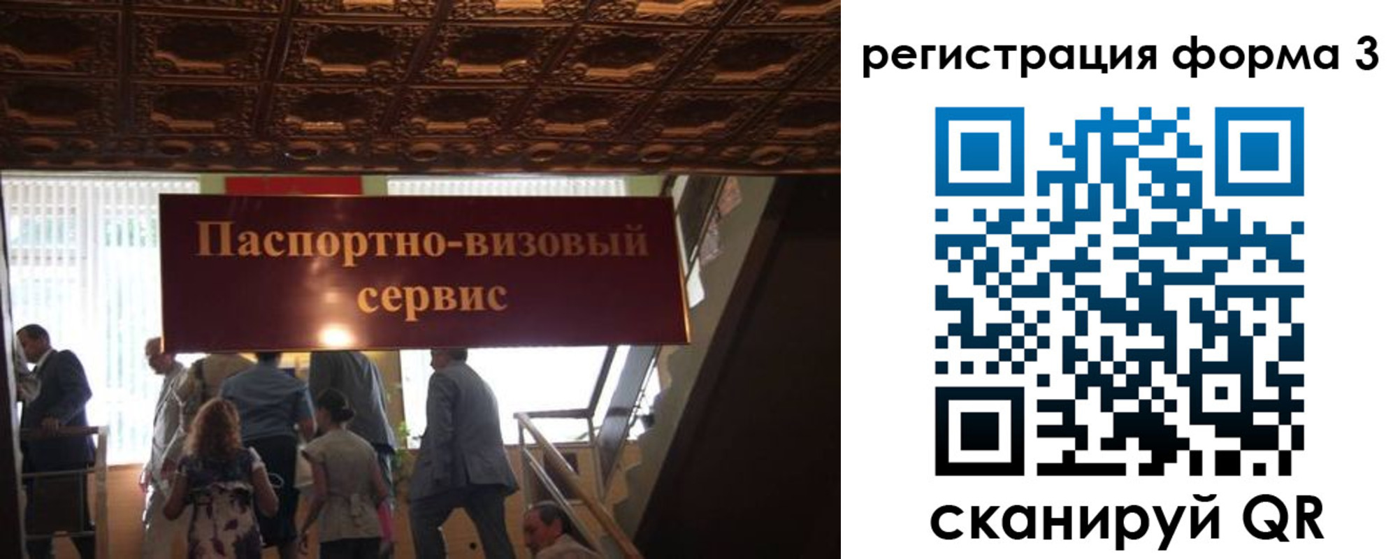 прописка регистрация в Енисейске
