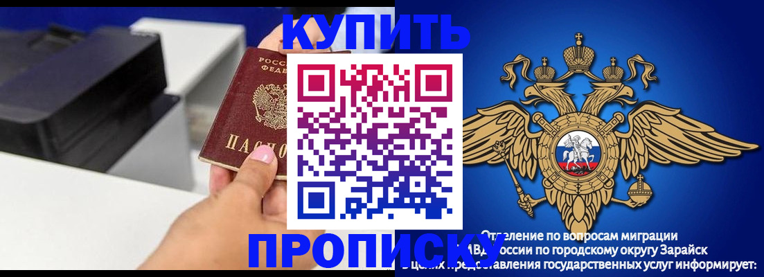 прописка законно в Енисейске