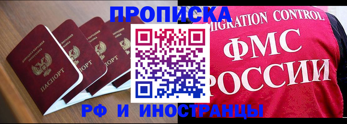 временная регистрация недорого в Енисейске