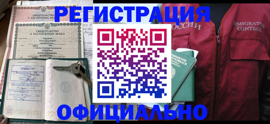 миграционный учет в Енисейске