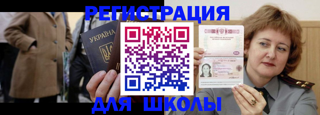прописка гарантия в Енисейске