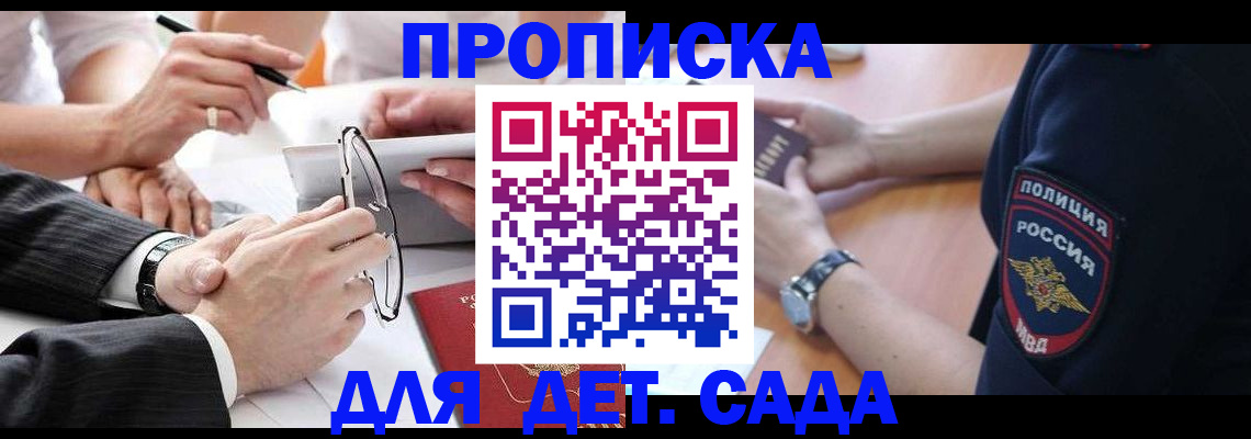 регистрация в Енисейске